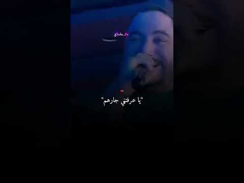 هي مني تحشم وانا فلبيض نشم تصميم فيديوهات Rai