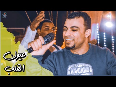 الطرب من احمد عادل عيون القلب وموال ابهر العالم كله انسجام رائع جدا افراح الصياد شرق نجع حمادي