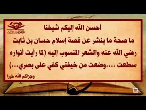 شعر لما رأيت أنواره سطعت من تأليف الصوفي محمد بن عبد الله سعاد الشيخ سعود بن ملوح العنزي حفظه الله