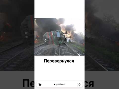 Топ 5 аварий поездов 3 часть 2ЭС6 ЧС7 ВЛ10у ЭП2К РА1