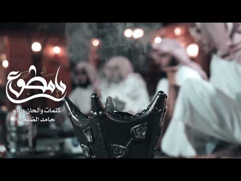 يامطوع حامد الضبعان