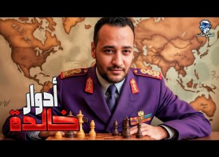 مباريات مجنونه بدقه 99 أدوار خالدة