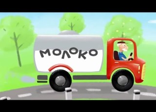 Песенки для детей Машинка мультик про машинки