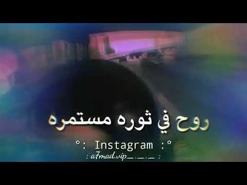 حالات واتس اب عيشة مرا جوا برا