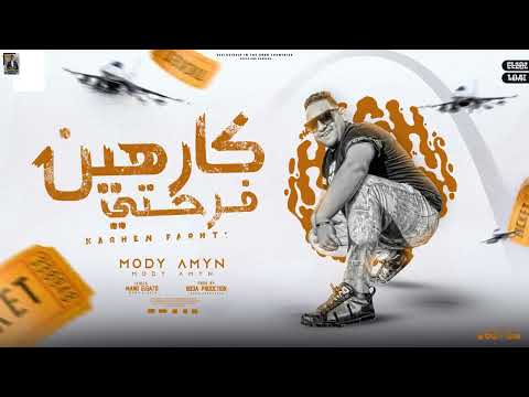 مهرجان كارهين فرحتي مودي امين الكروان كلمات مانو الجاحد توزيع والحان عبده الفنان 2024