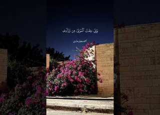  احمد جليل مولوي ــــــ سورة مريم