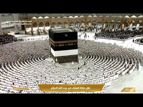 Live EID Makkah Live 2026 TV Today صلاة العيد المسجد الحرام