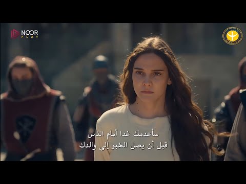 الاعلان الرسمي الأول للحلقة 19 من مسلسل اورهان مترجم إنقاذ أسبورجا