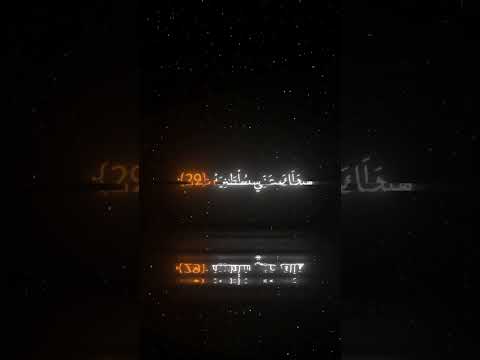 يا ليتها كانت القاضية بصوت الشيخ ياسر الدوسري سورة الحاقة