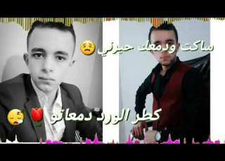 ساكت ودمعك حيرني قطره الورد دمعاته