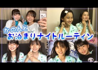  Sleepover Routine My First Sleepover With Kanon And An Unexpected Surprise