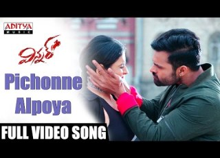  Pichonne Aipoya Full Video Song Winner Video Songs Sai Dharam Tej Rakul Preet Thaman SS