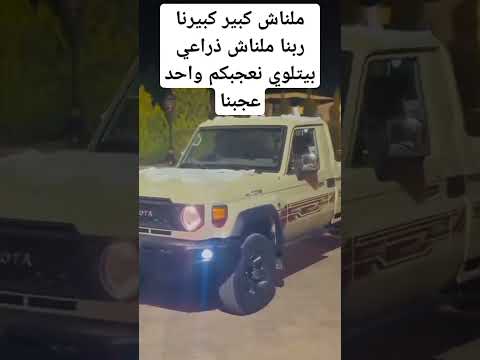 ملناش كبير كبيرنا ربنا