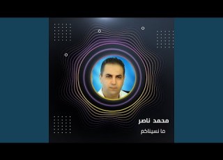 مانسيناكم
