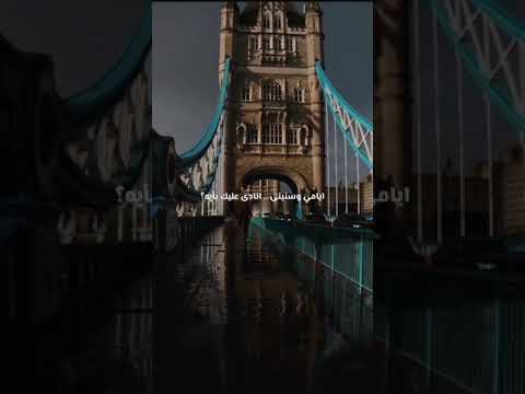 أنغام روحي عيني حالات واتس اب