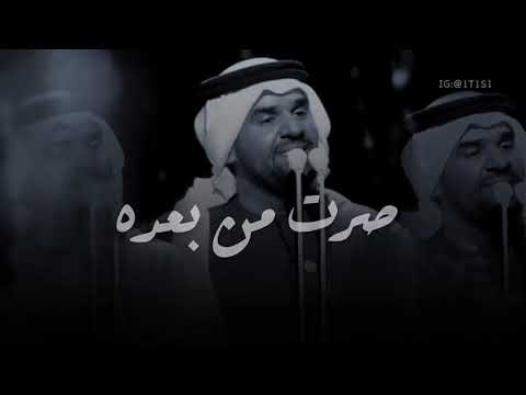 حالات واتس اب يادروب حب صيحي حسين الجسمي