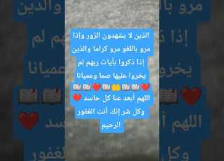  الذين لا يشهدون الزور Recitation Voiceeffects تلاوة جميلة Quran ابلور تلاوة خاشعة Explore