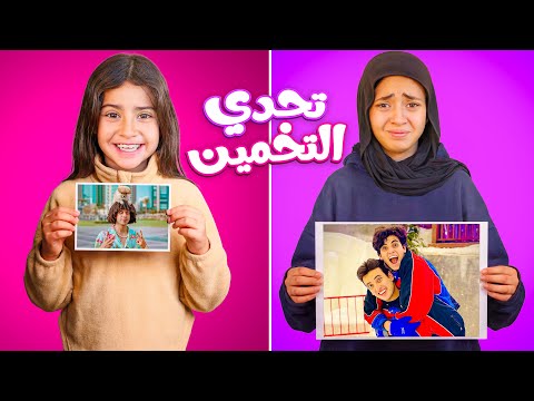 تحدي تخمين الشخصيات المشهورة الفائز يربح 50 000