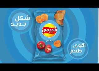 قرمشة الطماطم أجمد مع شكل شيبسي جديد