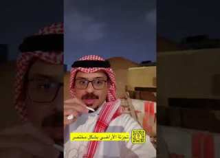  شروط تجزئة الأراضي السكنية