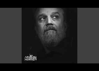 وداعا يا علي