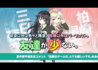 Boku Wa Tomodachi Ga Sukunai Portable Trailer