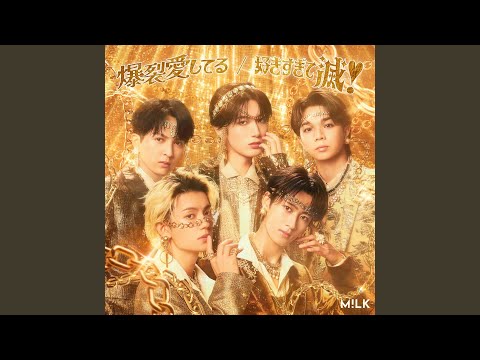 クレッシェンド