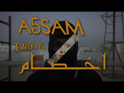 TWIX A5sam Official Music Video تويكس اخصام