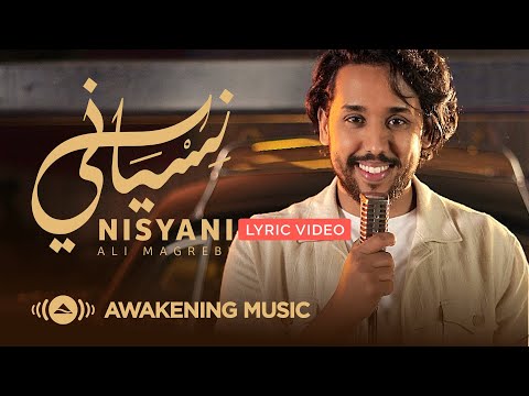 Nisyani Ali Magrebi Blurred Lyric Video Nisyani Ali Magrebi Blurred Lyric Video