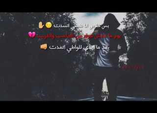  بس خلاص نفسي اتسدت حسن البرنس