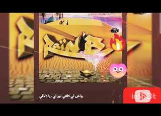 اغنية رائعة