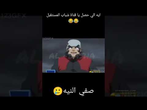 النيه سبيستون بلبل بلابل بي بليد
