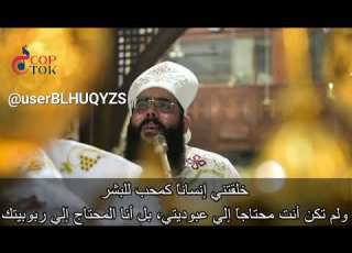 خلقتني انسانا كمحب للبشر القداس الغيريغوري