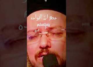  الثقة بالنفس الاب داوود لمعي