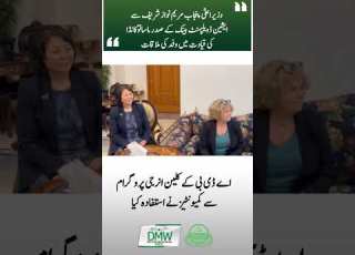 وزیراعلی پنجاب مریم نواز شریف سے ایشین ڈویلپمنٹ بینک کے ماساتوکانڈا کی قیادت میں وفد کی ملاقات