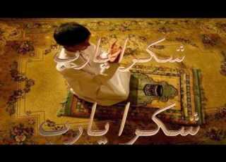 انشودة شكرا ياربي شكرا للوسمي