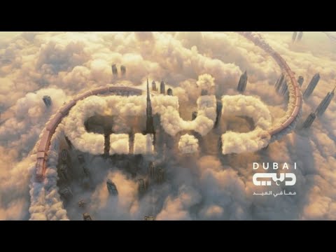 حصريا لأول مرة فواصل جديدة قناة دبي عيد الفطر 2026 اريد نوادر حصريا لأول مرة فواصل جديدة قناة دبي عيد الفطر 2026 اريد نوادر
