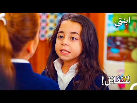 أويكو تتشجار مع إلايدا ابنتي