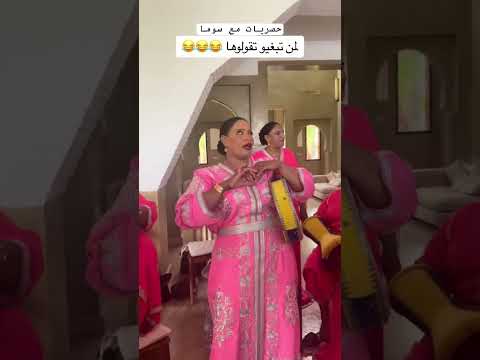 موتي يالمسيممة مراكشية صرعتها