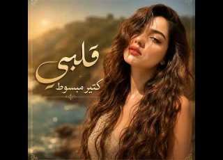 انا ودي اشوفك