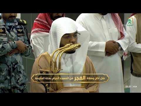 أداء رائع وجميل لسورة القلم كاملة أ د ياسر الدوسري فجر الخميس 5 رجب 1447هـ أداء رائع وجميل لسورة القلم كاملة أ د ياسر الدوسري فجر الخميس 5 رجب 1447هـ