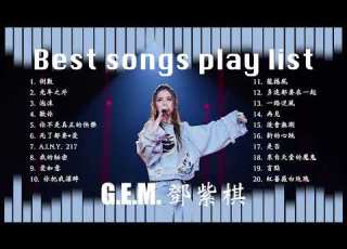  G E M 鄧紫棋 Best Songs Playlist