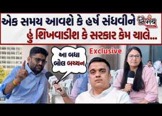  Gopal Italia એ Harsh Sanghvi સ થ ન વ ધ નસભ મ બબ લ પર ઇટ લ ય ક મ ભડક ય Gopi Ghanghar સ થ વ ત
