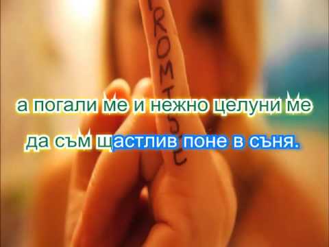 Ako Edna Zvezda Si Karaoke