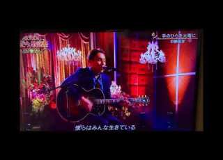 手のひらを太陽に 狩野英孝