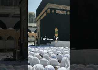 Main Toh Apnay Laayak NAHI Tha Jo Kiya Tune Kia Naat Naatsharif Shortviral Trending
