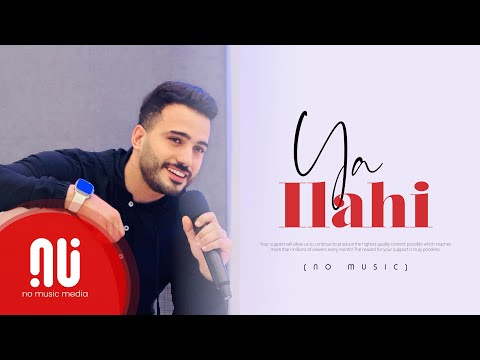 Ya Ilahi يا إلهي Oh My Lord Mohamed Tarek NO MUSIC Version 2024