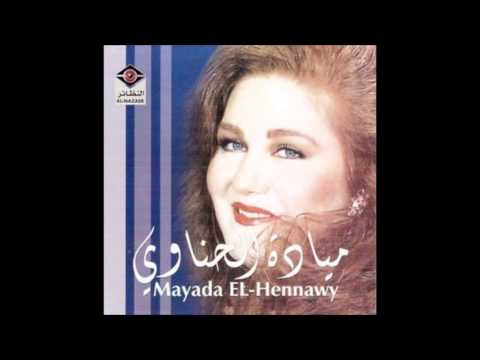 مياده حناوي جبت قلب منين