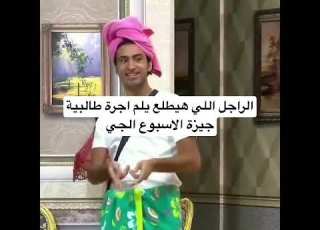  الراجل اللي هيطلع يلم أجره طالبيه جيزه الأسبوع الجي Funny Comedyvideo ابلور دويتو