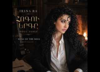  IRINA RA Հոգու Երգը Hogu Yerge Song Of The Soul Official Audio